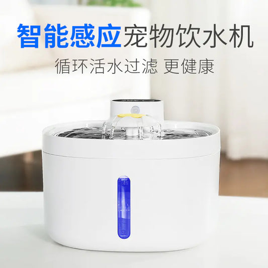 Wireless Pet Water Dispenser